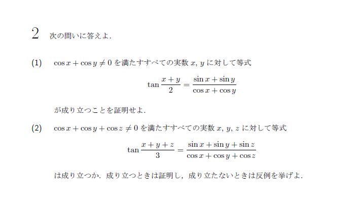 第2問 問題画像