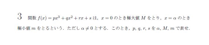 第3問 問題画像