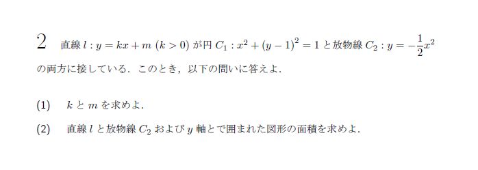 第2問 問題画像