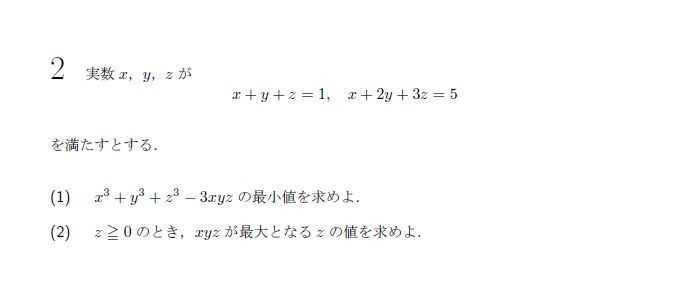 第2問 問題画像