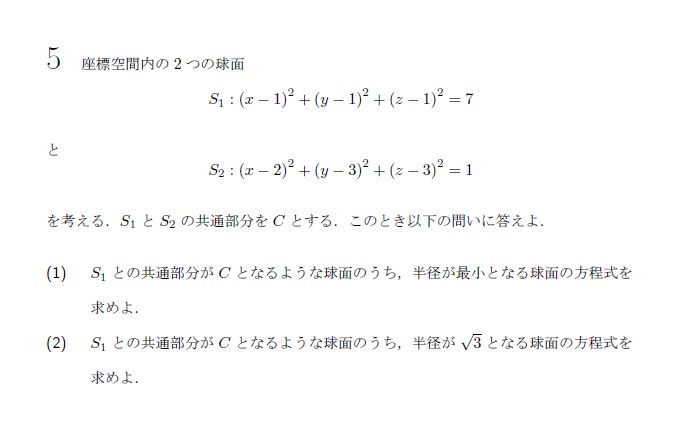 第3問 問題画像