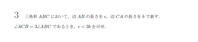 第3問 問題画像