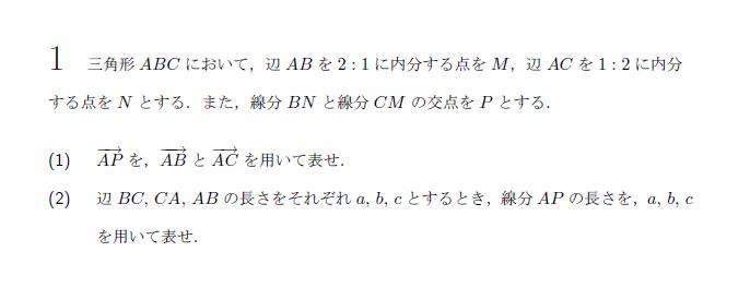 第1問 問題画像