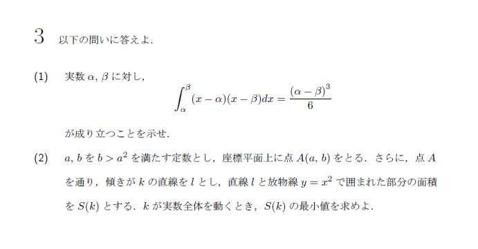 第3問 問題画像
