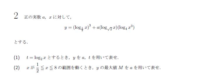 第2問 問題画像