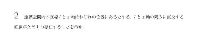 第2問 問題画像