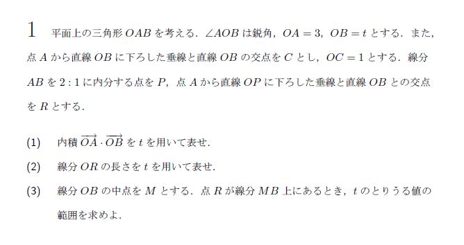 第1問 問題画像