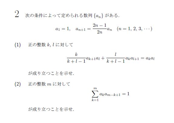 第2問 問題画像