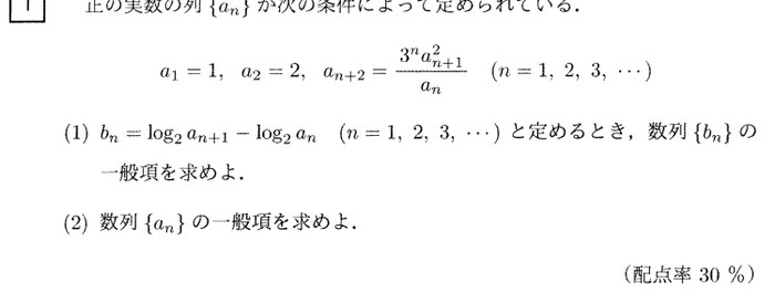 大阪大学 2026年 文系 第1問 問題画像