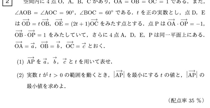 大阪大学 2026年 文系 第2問 問題画像