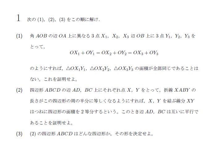 第1問 問題画像