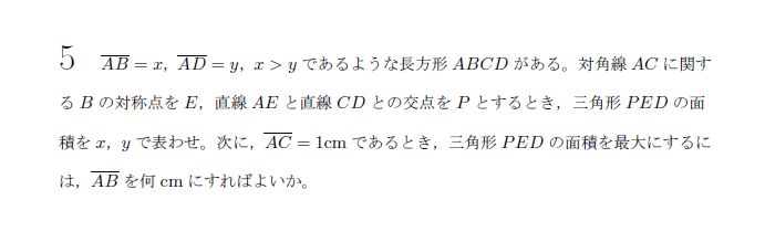 第5問 問題画像
