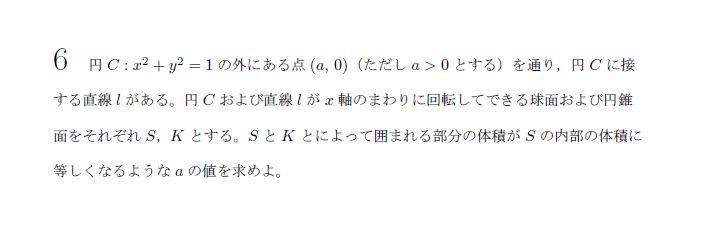 第6問 問題画像