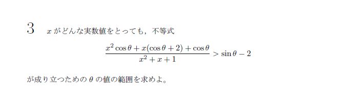 第3問 問題画像