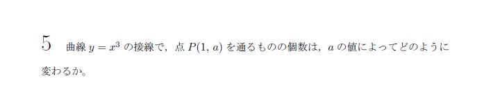 第5問 問題画像
