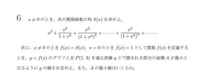 第6問 問題画像