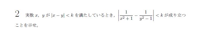 第2問 問題画像
