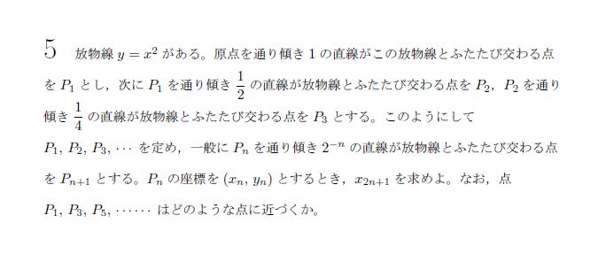 第5問 問題画像
