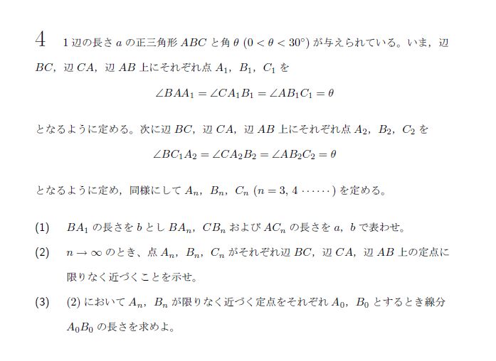 第4問 問題画像