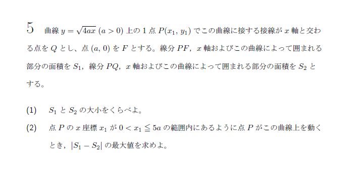 第5問 問題画像