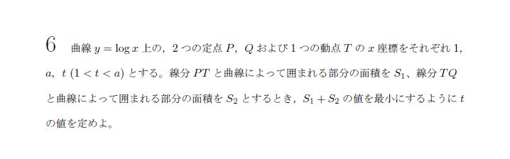 第6問 問題画像