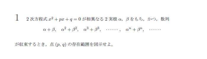 第1問 問題画像