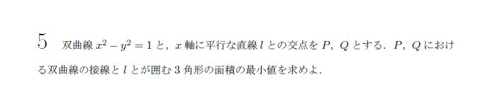 第5問 問題画像