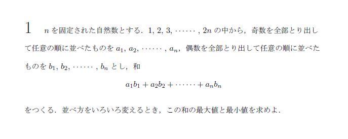 第1問 問題画像