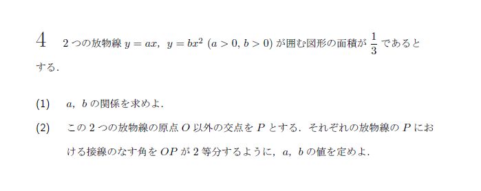 第4問 問題画像