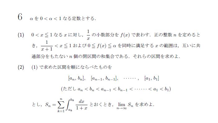 第6問 問題画像