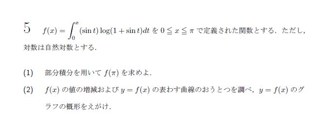 第5問 問題画像