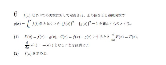 第6問 問題画像