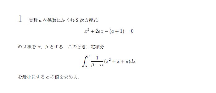 第1問 問題画像
