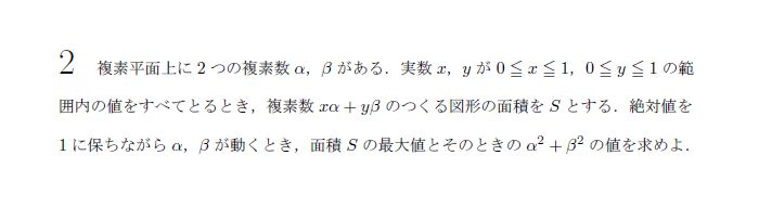 第2問 問題画像