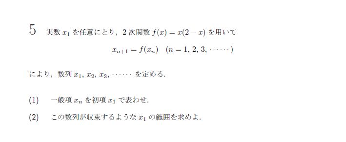 第5問 問題画像
