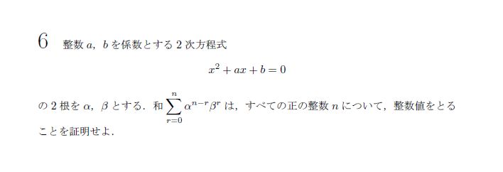 第6問 問題画像