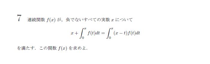 第7問 問題画像