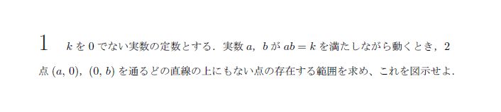 第1問 問題画像