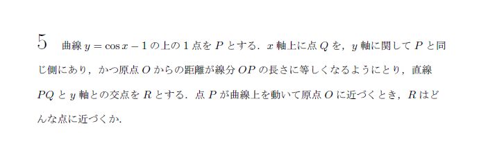 第5問 問題画像