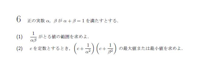 第6問 問題画像