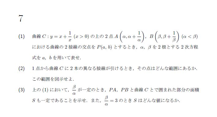 第7問 問題画像