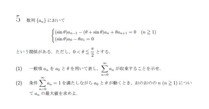 第5問 問題画像