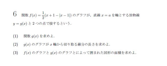 第6問 問題画像