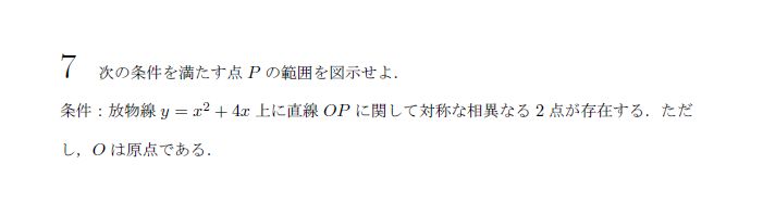 第7問 問題画像