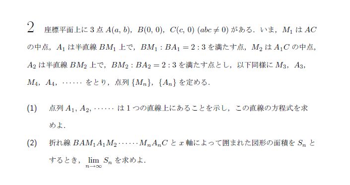 第2問 問題画像