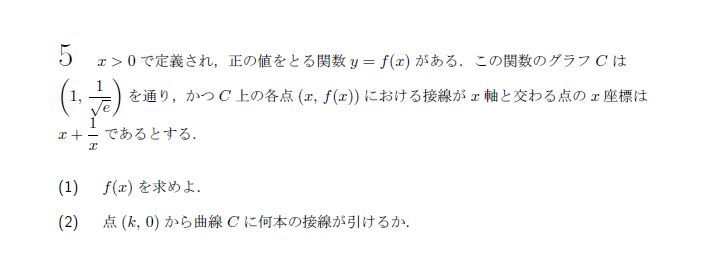 第5問 問題画像