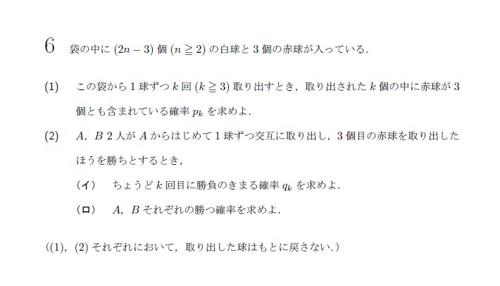第6問 問題画像