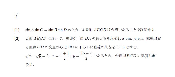 第7問 問題画像