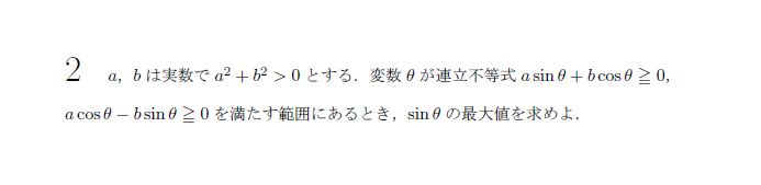 第2問 問題画像