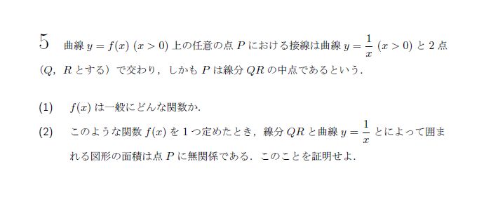 第5問 問題画像